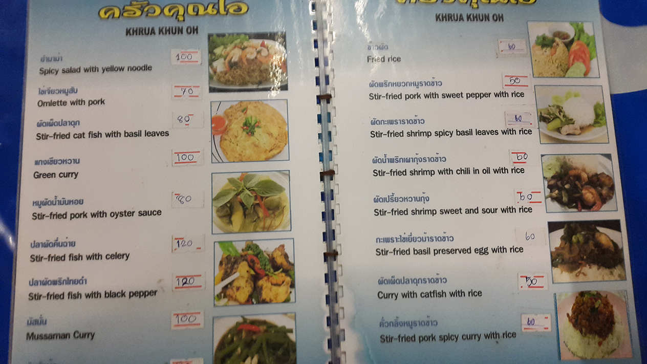 Tai перевод. Меню тайского ресторана. Тайское меню в кафе. Тайская кухня меню. Меню тайского ресторана на тайском.